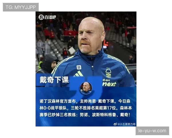 戴奇率队状态回暖，克莱雷茨稳步提升迎战英超新挑战