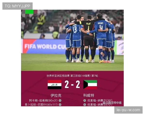 约旦队2026世界杯预选赛赛程分析与出线前景预测